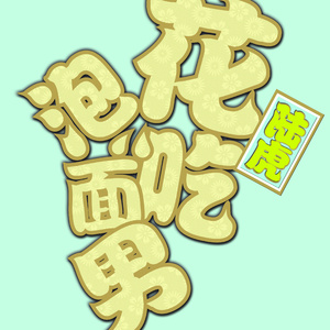 国产手机精品一区二区女性向
